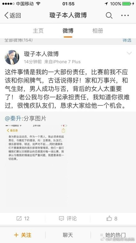 第45分钟，热苏斯禁区内射门折线后被弗莱肯控制。